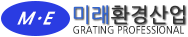 미래환경산업